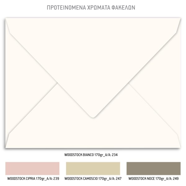 Προσκλητήριο Γάμου Floral TS292