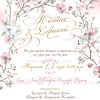 Προσκλητήριο Γάμου Romantic Almond Tree TS465