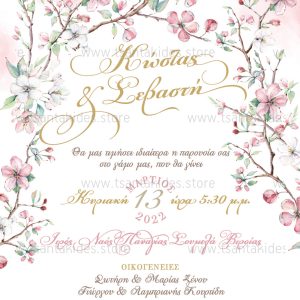 Προσκλητήριο Γάμου Romantic Almond Tree TS465