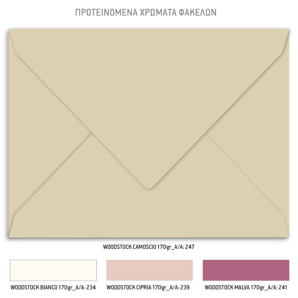 Προσκλητήριο Γάμου Romantic Almond Tree TS465