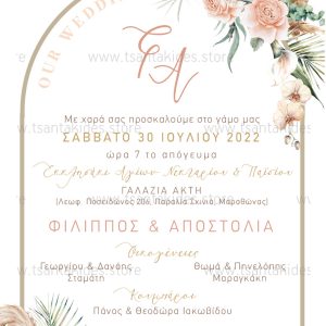 Προσκλητήριο Γάμου Boho Chic TS467