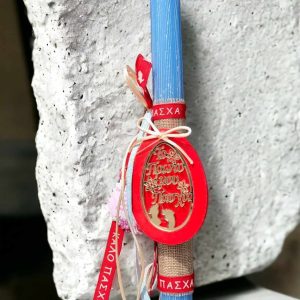 Πασχαλινή Λαμπάδα Το Πρώτο Μου Πάσχα
