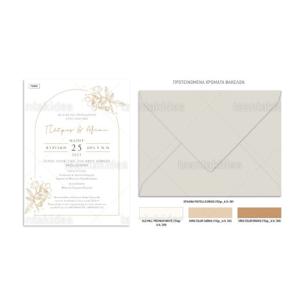 TS956-Νο106Κ_1200Χ1200-02 Προσκλητήριο Γάμου Manoglia TS956