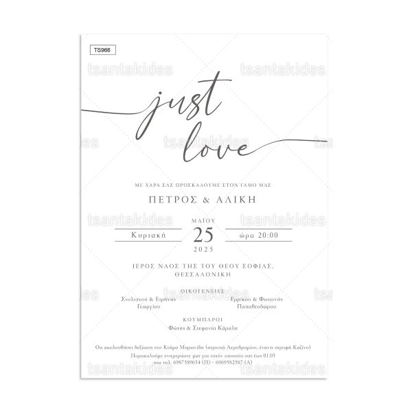 TS966-Νο106Κ_1200Χ1200-01 Προσκλητήριο Γάμου Just Love TS966
