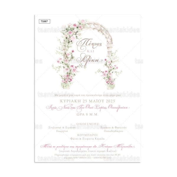 TS967-Νο106Κ_1200Χ1200-01 Προσκλητήριο Γάμου Floral Gate TS967