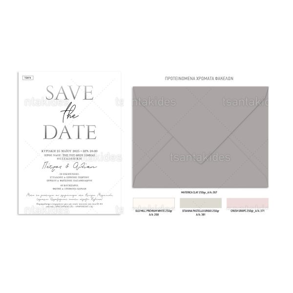 TS974-Νο106Κ_1200Χ1200-02 Προσκλητήριο Γάμου Save The Date TS974