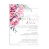 TS982-Νο106Κ_1200Χ1200-01 Προσκλητήριο Γάμου Peony Flowers TS982
