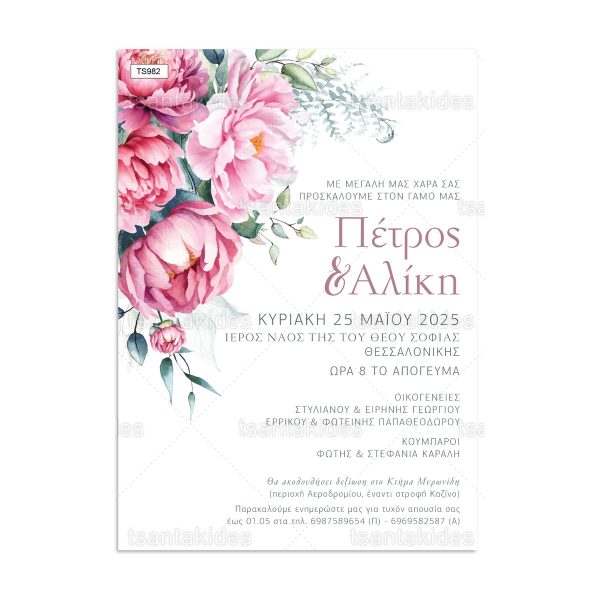 TS982-Νο106Κ_1200Χ1200-01 Προσκλητήριο Γάμου Peony Flowers TS982