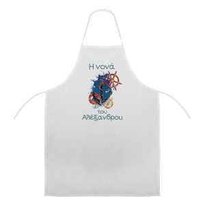 1000616-1000x1000 Ποδιά Νονού Νονάς Ναυτικό