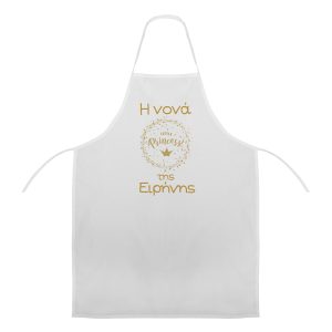 25.00161.122-1000x1000 Ποδιά Νονού Νονάς Μικρή Πριγκίπισσα