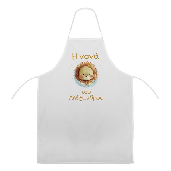 Ποδιά Νονού Νονάς Λιονταράκι