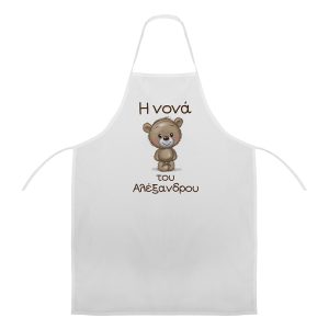 Ποδιά Νονού Νονάς Αρκουδάκι