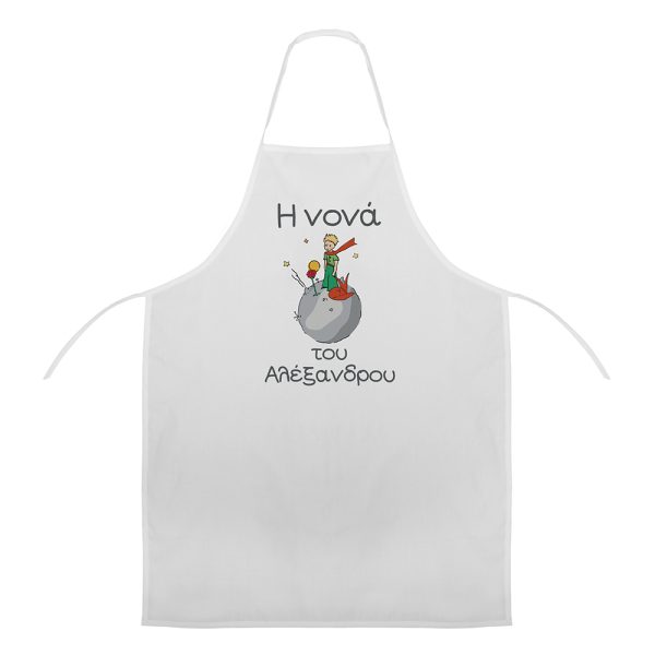 Ποδιά Νονού Νονάς Μικρός Πρίγκιπας