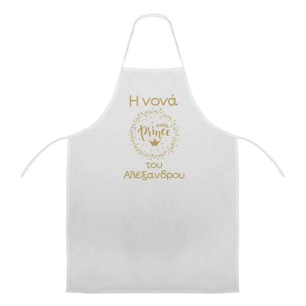 Ποδιά Νονού Νονάς Πρίγκιπας