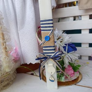 Πασχαλινή Λαμπάδα Με Μπρελόκ Καραβάκι